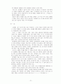 시인 도종환(都鍾煥)에 대하여  13페이지