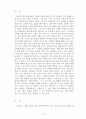 시인 도종환(都鍾煥)에 대하여  14페이지