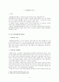 산재보험 이론  2페이지