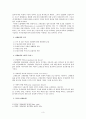 산재보험 이론  3페이지