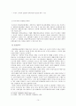 산재보험 이론  10페이지