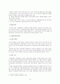 산재보험 이론  15페이지