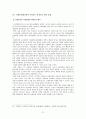 산재보험 이론  21페이지