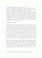 산재보험 이론  24페이지