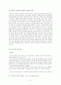 산재보험 이론  25페이지