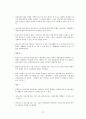 산재보험 이론  27페이지