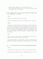 산재보험 이론  28페이지
