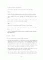 산재보험 이론  29페이지