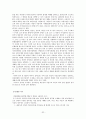 산재보험 이론  32페이지