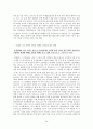 산재보험 이론  34페이지