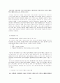 산재보험 이론  38페이지