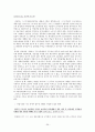 산재보험 이론  39페이지