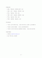 산재보험 이론  41페이지