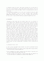 한국의 요양보험  3페이지