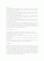 한국의 요양보험  4페이지
