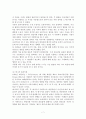 팝업광고의 영향과 효과성에 관한 연구  7페이지