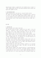 팝업광고의 영향과 효과성에 관한 연구  17페이지