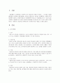 사회복지 실천과정 단계에 따른 사회복지사의 역할을 모색하시오 - 사회복지사 역할 2페이지