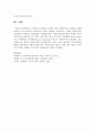 사회복지 실천과정 단계에 따른 사회복지사의 역할을 모색하시오 - 사회복지사 역할 4페이지