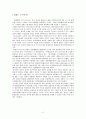 남해대원정 - 정화 (鄭和) 2페이지