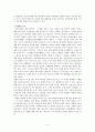 남해대원정 - 정화 (鄭和) 4페이지