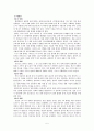 남해대원정 - 정화 (鄭和) 5페이지