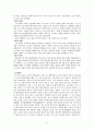 남해대원정 - 정화 (鄭和) 6페이지