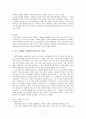남해대원정 - 정화 (鄭和) 7페이지