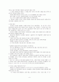 남해대원정 - 정화 (鄭和) 8페이지