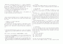 삼풍백화점 붕괴 그 이후 (삼풍백화점 사고의 원인과 사고후의 변화, 문제점, 개선방안) 2페이지