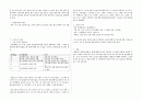 삼풍백화점 붕괴 그 이후 (삼풍백화점 사고의 원인과 사고후의 변화, 문제점, 개선방안) 4페이지