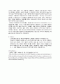 현미경 사용법 : 현미경의 구조와 기능을 익히고, 대상을 측정할 수 있다. 3페이지