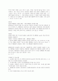[일반화학실험] (결과) 엔탈피 측정 : 산과 염기의 중화반응을 이용하여 엔탈피가 상태함수임을 확인한다. 2페이지