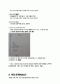 폐기능 - 유량 - 기량 곡선(Flow-volume curve), 최대 환기량(MVV) 2페이지