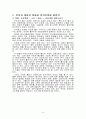 청년실업의 원인 (청년실업의 정의와 현황, 국제 간 비교, 고학력에 따른 3D업종 취업기피, 문이과 대졸자 비율과 일자리비율 불일치, 청년실업 해소방안) 10페이지