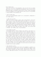 [청소년복지]청소년정책과 복지환경의 변화에 대해 설명하시오. (한국청소년정책, 외국청소년정책) 2페이지