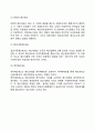 [예산관리모형] 예산제도 - 품목별 예산제도, 성과주의 예산제도, 계획예산제도, 영점기준예산제도, 목표관리예산제도, 하향적 예산제도, 결과기준예산제도, 계약예산제도 10페이지