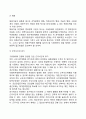 [관리융통성체제] 관리융통성체제의 개념(정의)과 추진전략 (인사행정의 융통성 제고에 대한 요청, 관리융통성체제의 효용, 약점, 성공조건) 7페이지