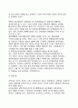 [관리융통성체제] 관리융통성체제의 개념(정의)과 추진전략 (인사행정의 융통성 제고에 대한 요청, 관리융통성체제의 효용, 약점, 성공조건) 9페이지