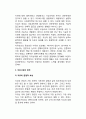 [언론자유 (言論自由)] 언론자유에 대한 철학적 사색 - 자유사상의 전개, 언론자유와 국민의 알권리 3페이지