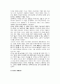 [언론자유 (言論自由)] 언론자유에 대한 철학적 사색 - 자유사상의 전개, 언론자유와 국민의 알권리 4페이지