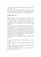 [언론자유 (言論自由)] 언론자유에 대한 철학적 사색 - 자유사상의 전개, 언론자유와 국민의 알권리 9페이지