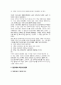 [언론자유 (言論自由)] 언론자유에 대한 철학적 사색 - 자유사상의 전개, 언론자유와 국민의 알권리 10페이지