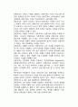 [언론자유 (言論自由)] 언론자유에 대한 철학적 사색 - 자유사상의 전개, 언론자유와 국민의 알권리 11페이지
