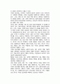 [언론자유 (言論自由)] 언론자유에 대한 철학적 사색 - 자유사상의 전개, 언론자유와 국민의 알권리 13페이지