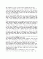 [규제영향분석의 의의와 지원제도] 고품질규제 (高品質規制) - 고품질규제의 필요성과 규제영향분석의 개념, 규제영향분석활용의 목적과 성격, 규제영향분석제도의 성공요건과 우리나라의 규제영향분석제도 6페이지