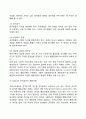 [공직윤리(公職倫理)의 관리] 공직윤리란 무엇인가? 공직윤리의 개념(정의)과 향상방안 4페이지