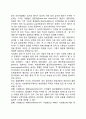 [게임이론의 발전과 구성요소] 게임 이론 (Game theory) - 게임이론의 발전, 폰노이먼(John von Neumann)과 존내쉬(John Nash)의 게임이론, 게임이론의 주요 구성요소와 기본전제 4페이지
