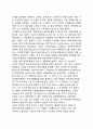 [게임이론의 발전과 구성요소] 게임 이론 (Game theory) - 게임이론의 발전, 폰노이먼(John von Neumann)과 존내쉬(John Nash)의 게임이론, 게임이론의 주요 구성요소와 기본전제 7페이지