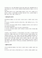 [간호사윤리의식] 간호사의 직업윤리, 간호사의 윤리강령(한국 간호사, 국제간호사, 미국간호사의 윤리강령) 6페이지